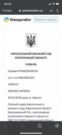 Компетентні органи Чорногорії мають провести виїмки оригіналів документів по чорногорському піску