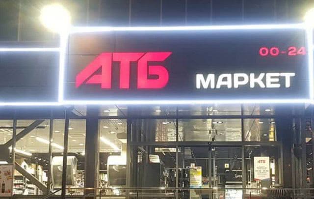 "Пошел нах*й, АТБ": украинцев возмутило, как "навариваются на народе" во время карантина