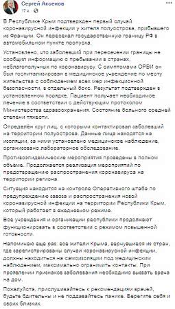 Скриншот: facebook.com/aksenov.rk