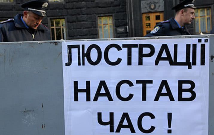 Заплатят миллиарды из бюджета - последствия люстрации в Украине
