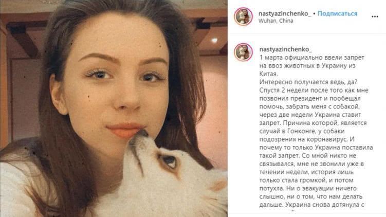 С Настей, которую обещал забрать из Китая вместе с собакой Зеленский, никто так и не связался