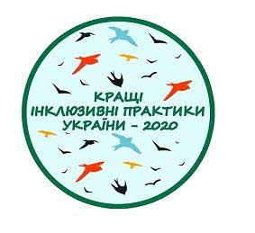 Херсонські громадські організації беруть участь в проєкті з інклюзії