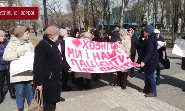 Херсонские медики против закрытия психиатрической больницы