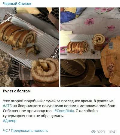 Скриншот Telegram
