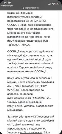 Доведено прямий зв'язок мерії з гарантіями для піску з Чорногорії