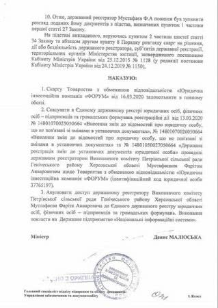 Нові факти щодо рейдерства під час карантину Нові факти щодо рейдерства під час карантину