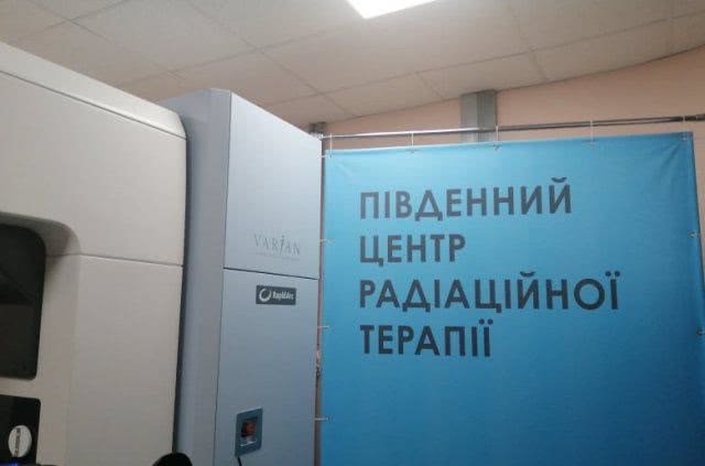 На базе Херсонского онкодиспансера открыли Южный центр радиационной терапии