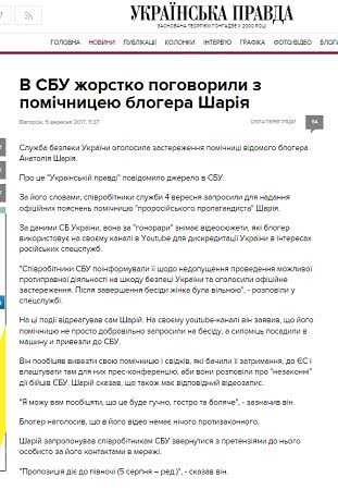 Как партию Анатолия Шария возглавила новоросска-сталинистка