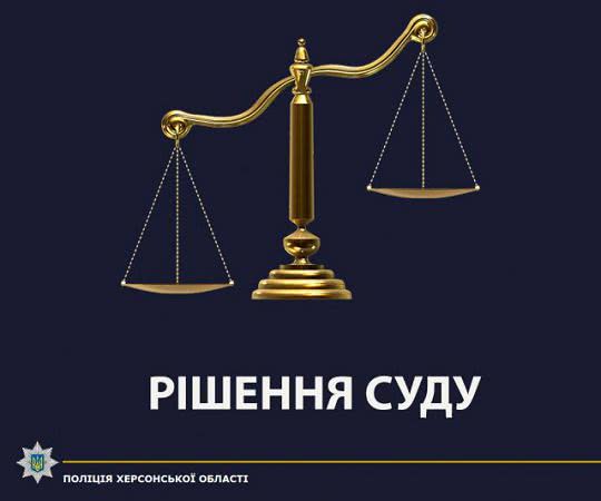 Житель Олешковского района проведет за решеткой 13 лет за попытку убийства сожительницы и ее подруги
