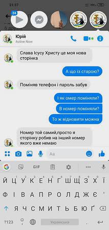 Мошенники в личине священников вытряхивают деньги с украинцев