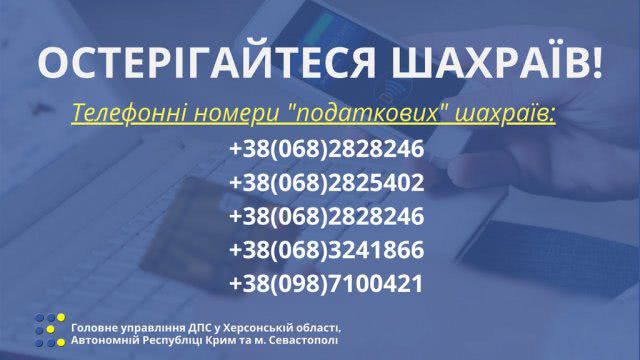 Аграриев Херсонщины «достают» псевдоналоговики