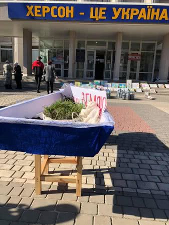 Перед горсоветом Херсона выставили гроб
