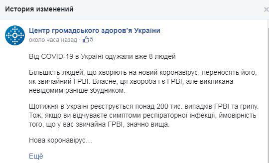 Изначально сообщалось, что 8 человек выздоровели