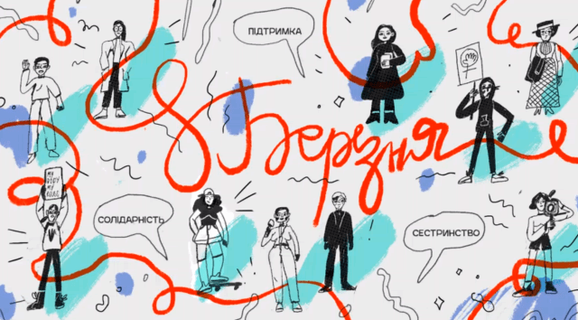 В Херсоне 8 марта из-за марша феминисток будет ограничено движение транспорта