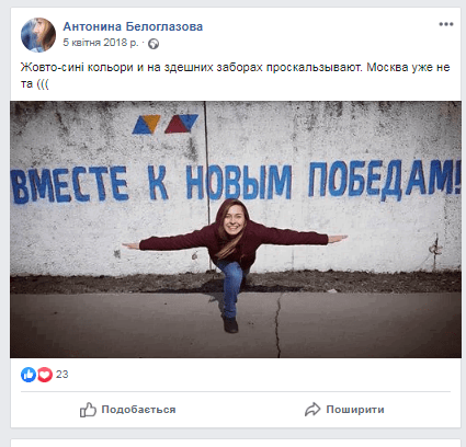 Как партию Анатолия Шария возглавила новоросска-сталинистка