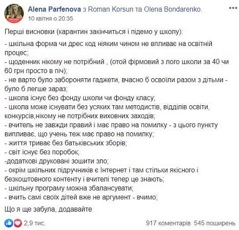 Скриншот: Alena Parfenova / Facebook