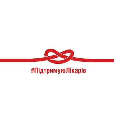 Красная лента в поддержку медиков, фото: МИНЗДРАВ