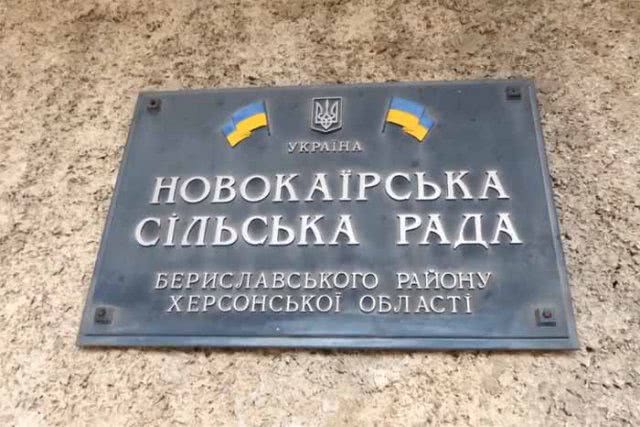 Решение об объединении Новокаир с Новорайском апелляционный суд признал законным