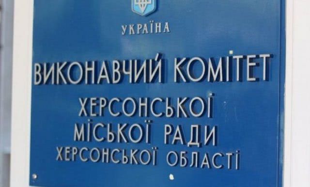 Миколаенко не смог собрать исполком горсовета