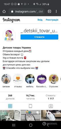 Мошенники открывают магазины и пропадают: как на украинцах наживаются в сети