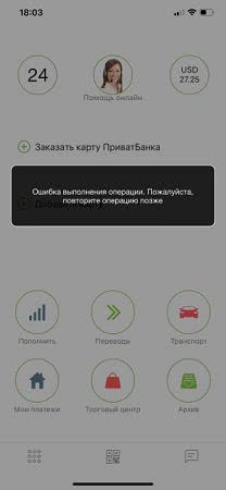 Сбой в Приват24 – Работа возобновится максимум до 19:00 - фото 2