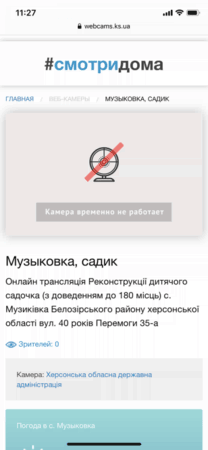 «Велике будівництво» у рамках реалізації програми Президента України на Херсонщині перестали транслювати