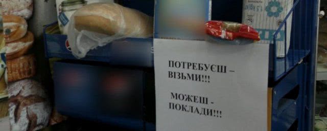 В херсонских магазинах появились полочки добра