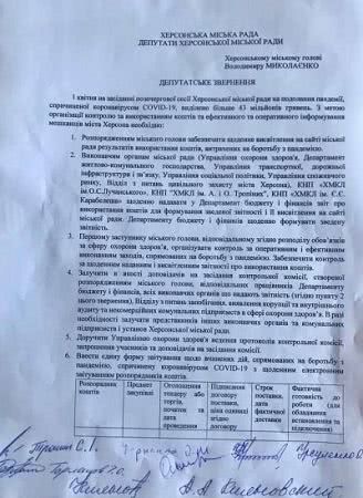 Херсон може залишитися без апаратів ШВЛ