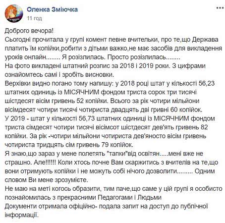 Скриншот: facebook.com
