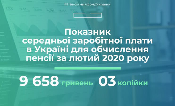 Пенсии в Украине – утвержден показатель средней зарплаты - фото 2