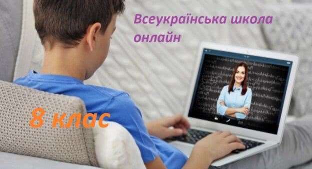 Херсонские родители обсуждают уроки в «телевизионной» школе