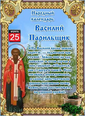 приметы.jpeg