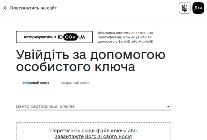 Дiя заявка на пособие по безработице