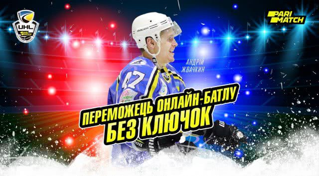 Хоккей победил американский футбол: Андрей Жвачкин - победитель первого межспортивного баттла «Без клюшек»