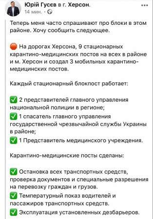 Ситуація на блокпостах у Херсоні