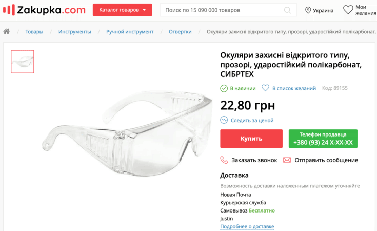 очки сила