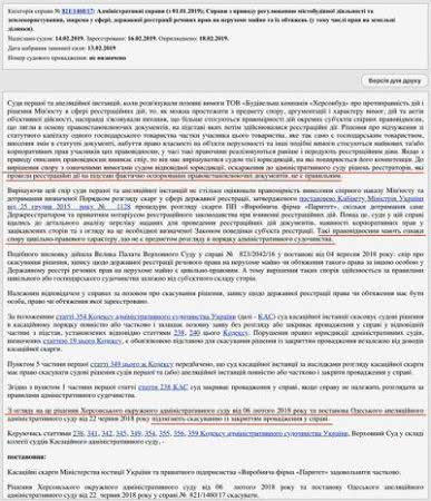 Рейдерский захват офисного здания. Появилось детальное видео