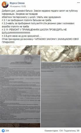 Скриншот Facebook