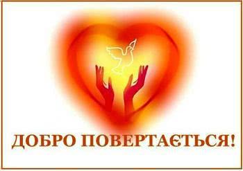 Лікарі Карабелеша дякують освітянам за фінансову допомогу