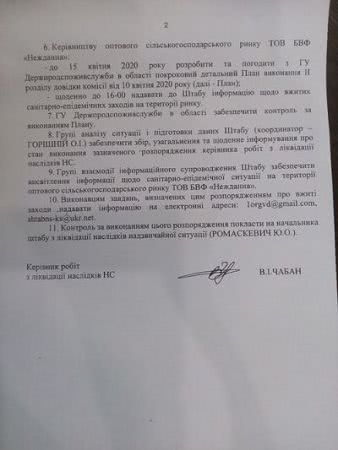Ринок «Неждана» відкривають, але будуть контролювати щодня