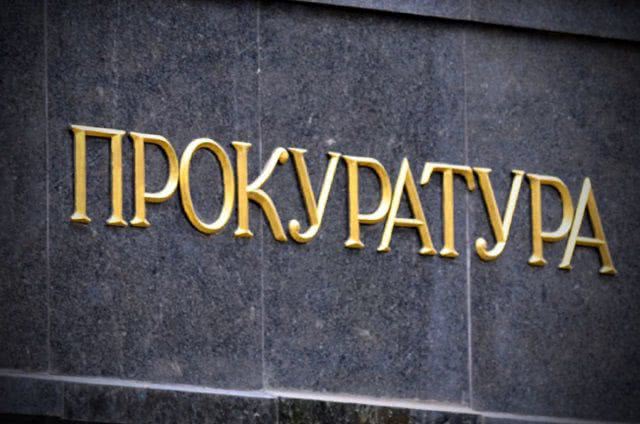 Сообщено о подозрении государственному регистратору в злоупотреблении служебным положением, повлекшее тяжкие последствия