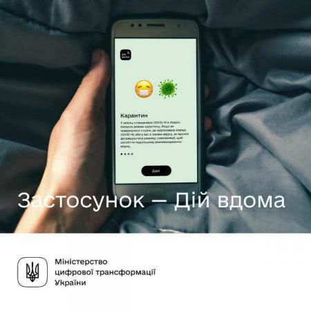 Создано мобильное приложение для предотвращения распространения коронавируса