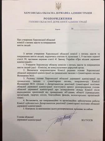 Гусєв ніяк не може залишити Херсонщину без щастя