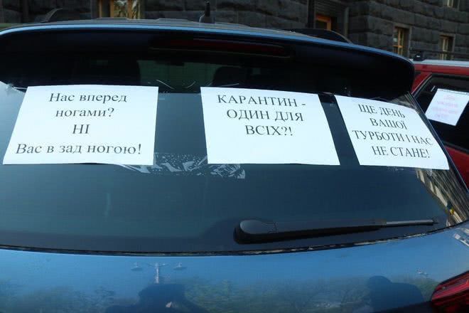 "Карантин – один для всех?": предприниматели призвали снять ограничения, но Кабмин отказался