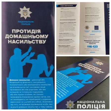 За добу в Херсоні працівники поліції допомогли чотирьом жертвам домашнього насильства