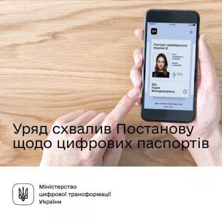 Паспорта в смартфоне официально стали цифровыми аналогами бумажных документов