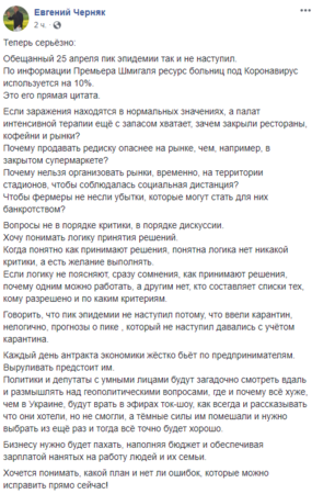 Евгений Черняк скриншот
