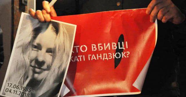Адвокат Мангера: расследование «дела Гандзюк» завершено, доказательств вины нет