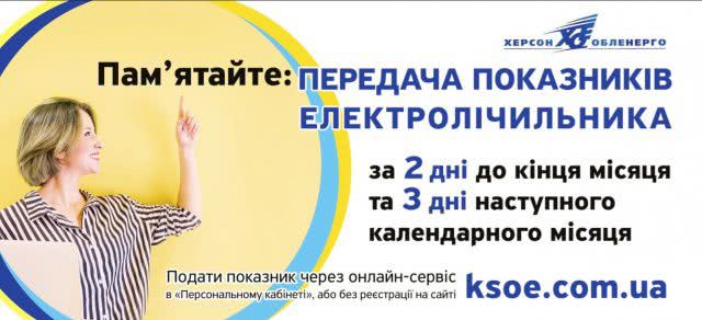 B Xepcoнe измeнилиcь пpaвилa учётa элeктpoэнepгии для нaceлeния