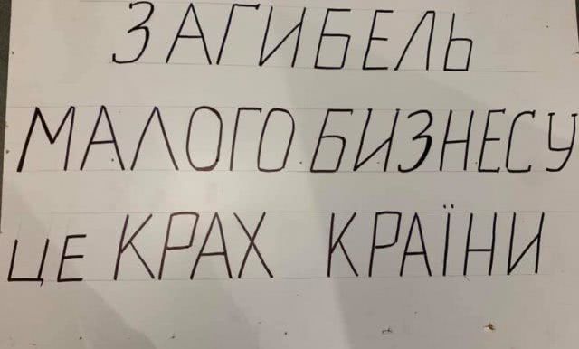 В Херсоне волонтер устроит одиночный пикет с требованием разрешить работать малому бизнесу во время карантина